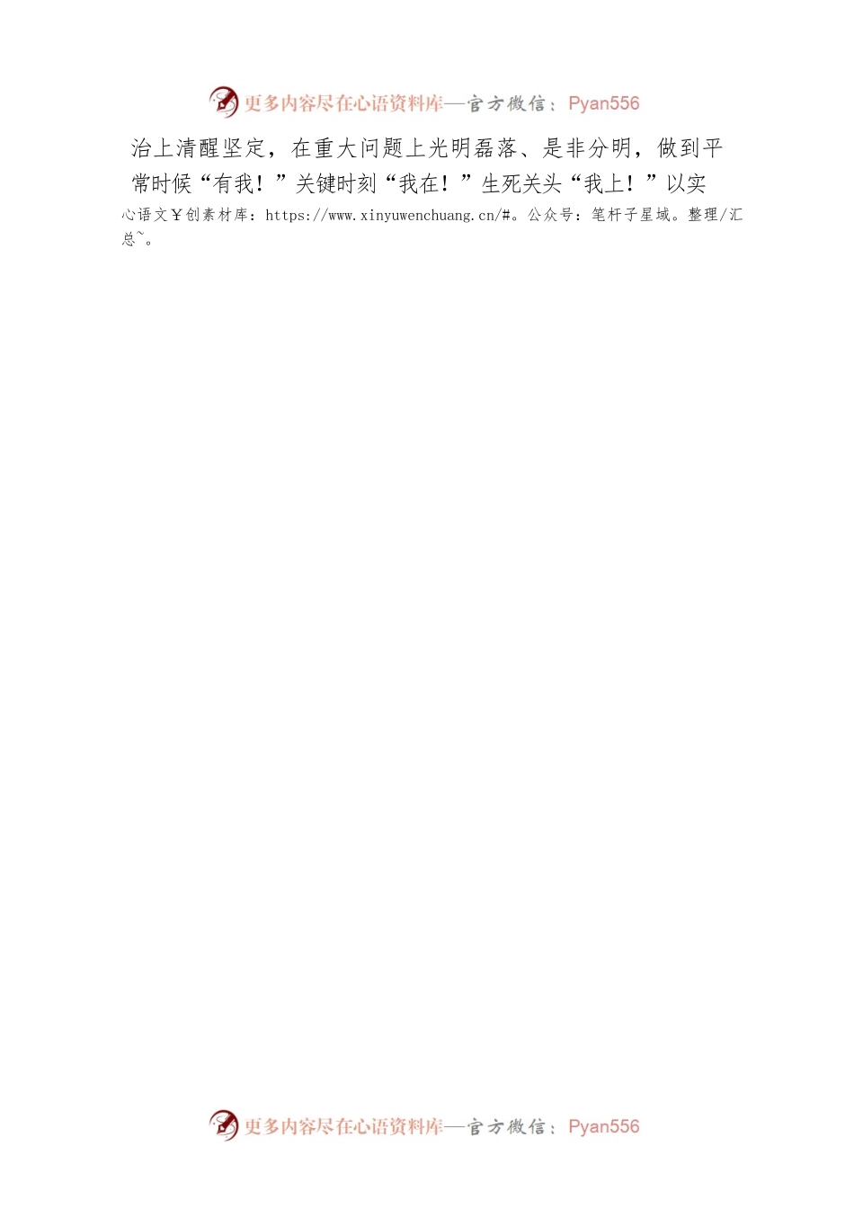 深耕“主题教育” 永葆政治本色.docx_第2页