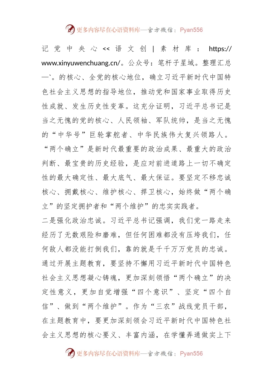 某农业农村厅推动“三农”工作高质量发展经验交流材料.docx_第2页