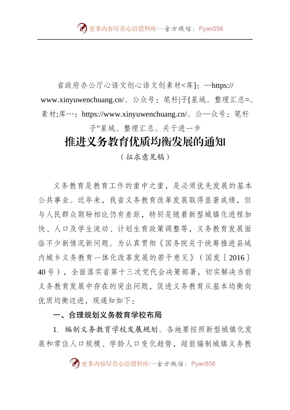 省政府办公厅关于进一步.docx_第1页