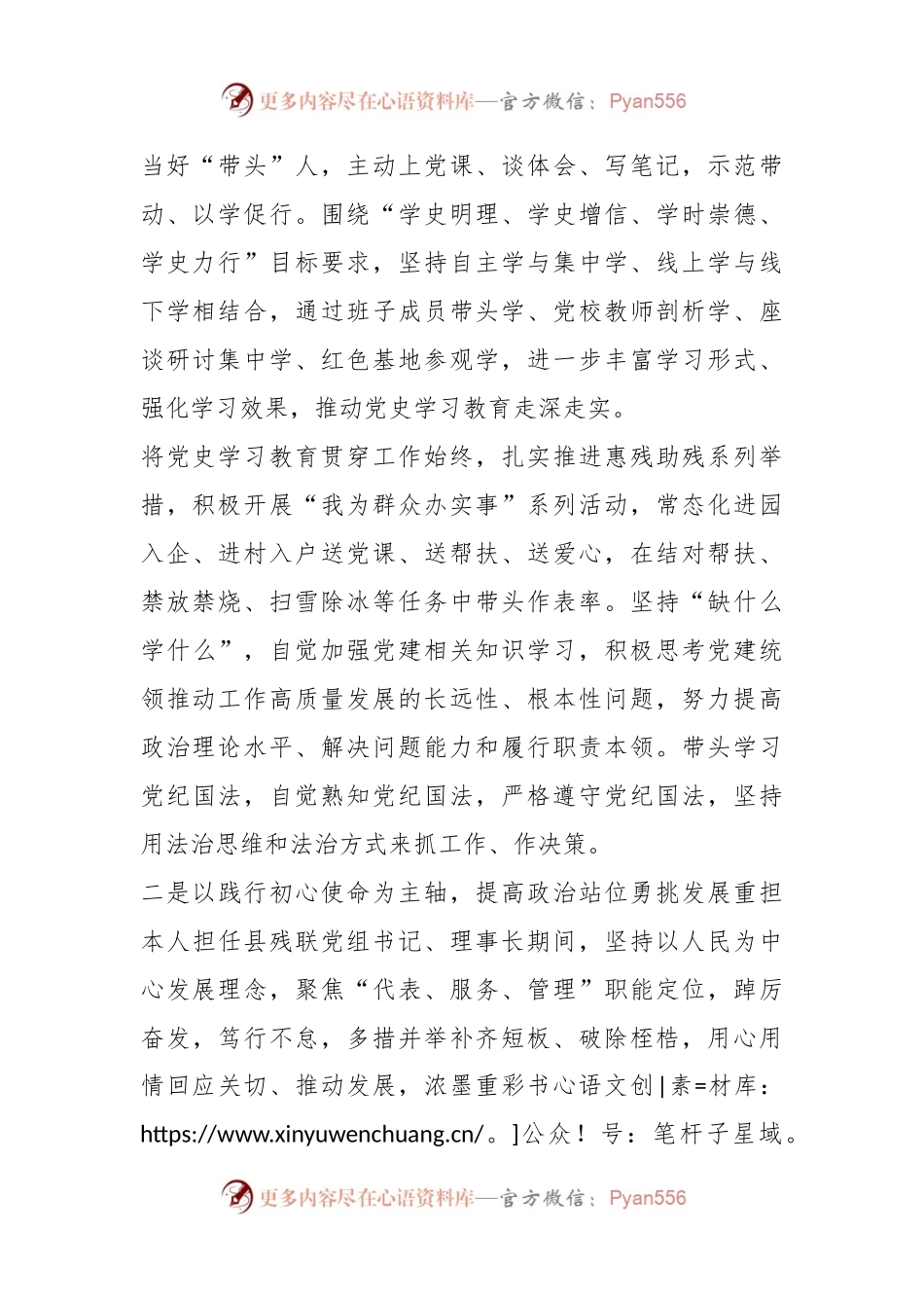 某局长述职述德述廉述法报告.docx_第2页