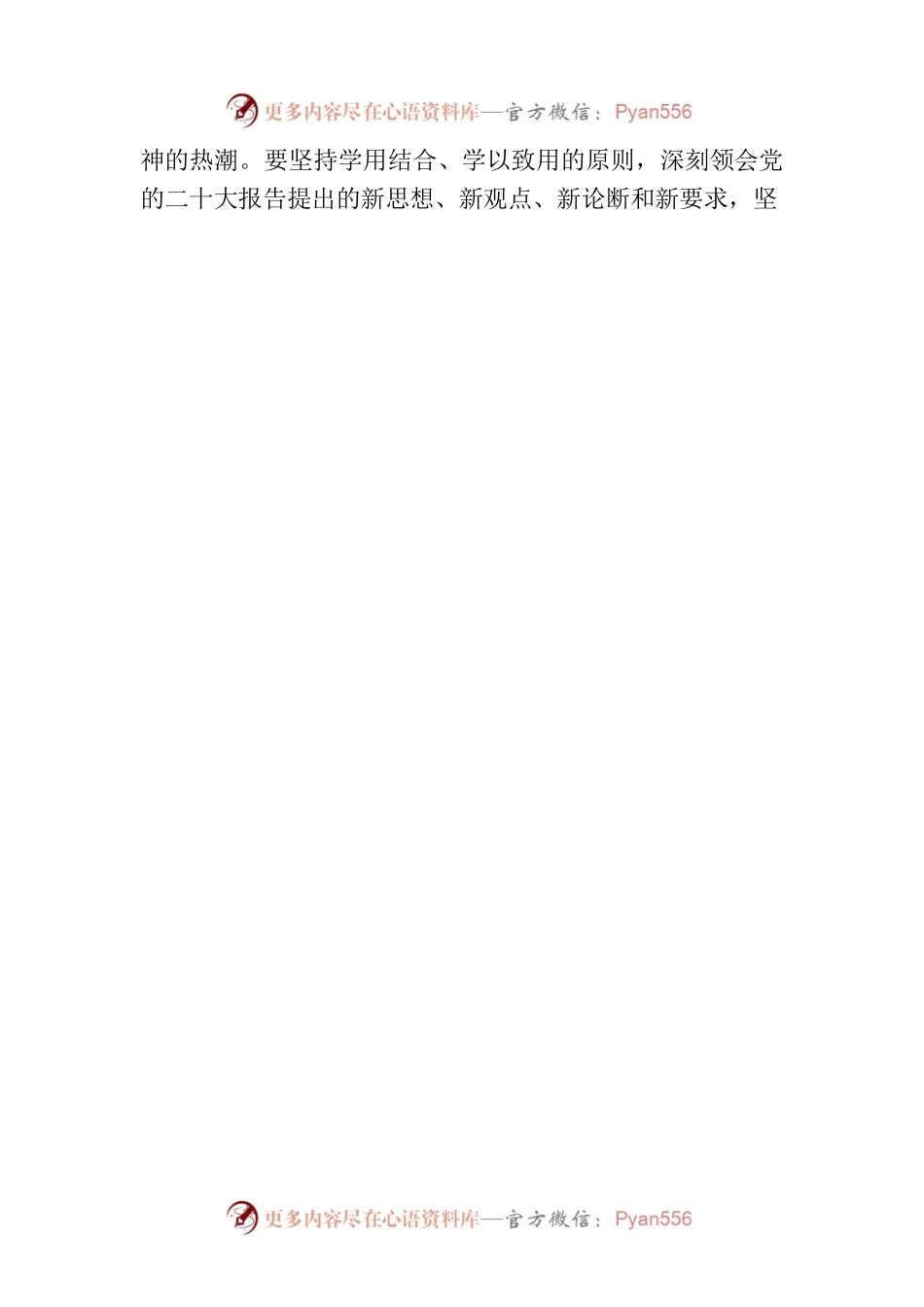 杨朝伟主持召开县委常委会第63次（扩大）会议.docx_第2页