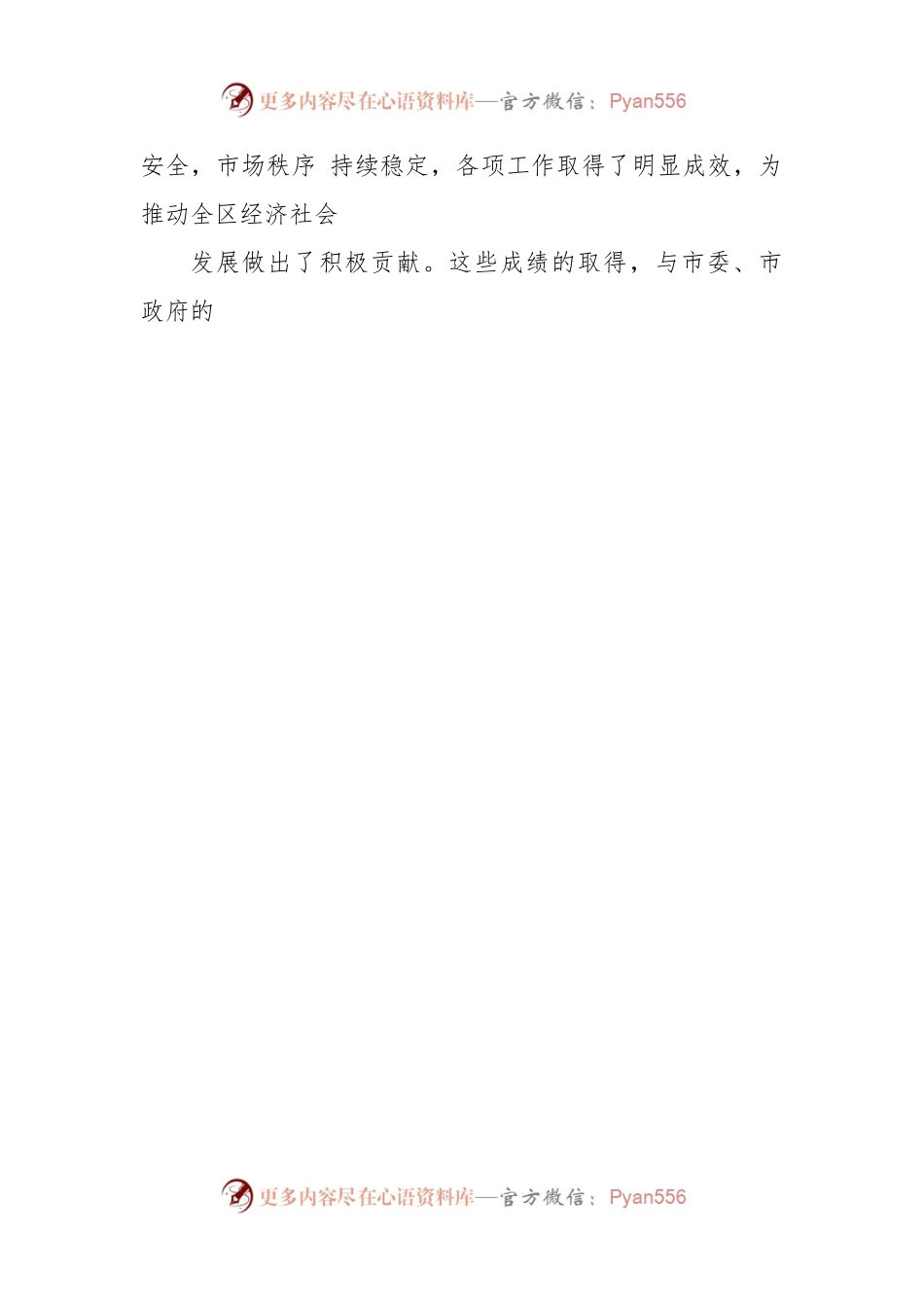 某某局长在2023年机关培训开班动员讲话.docx_第2页