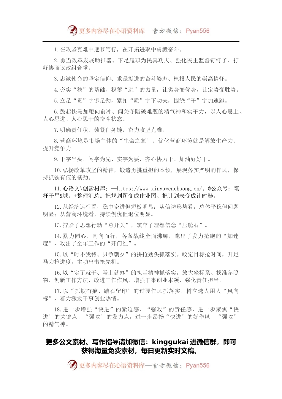 每日金句（2022年4月13日）.docx_第1页