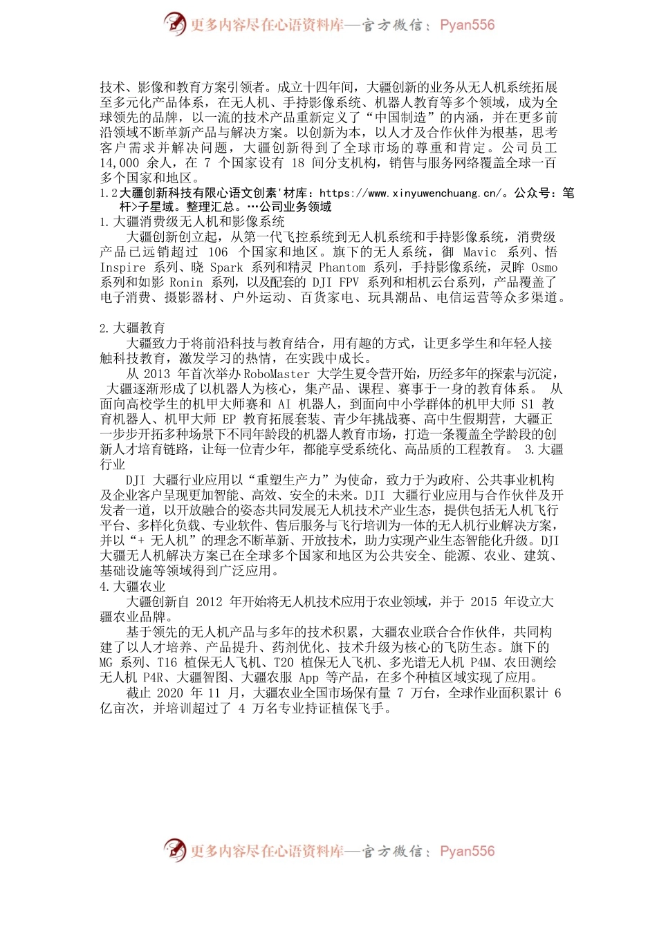 未来管理设计报告.docx_第2页