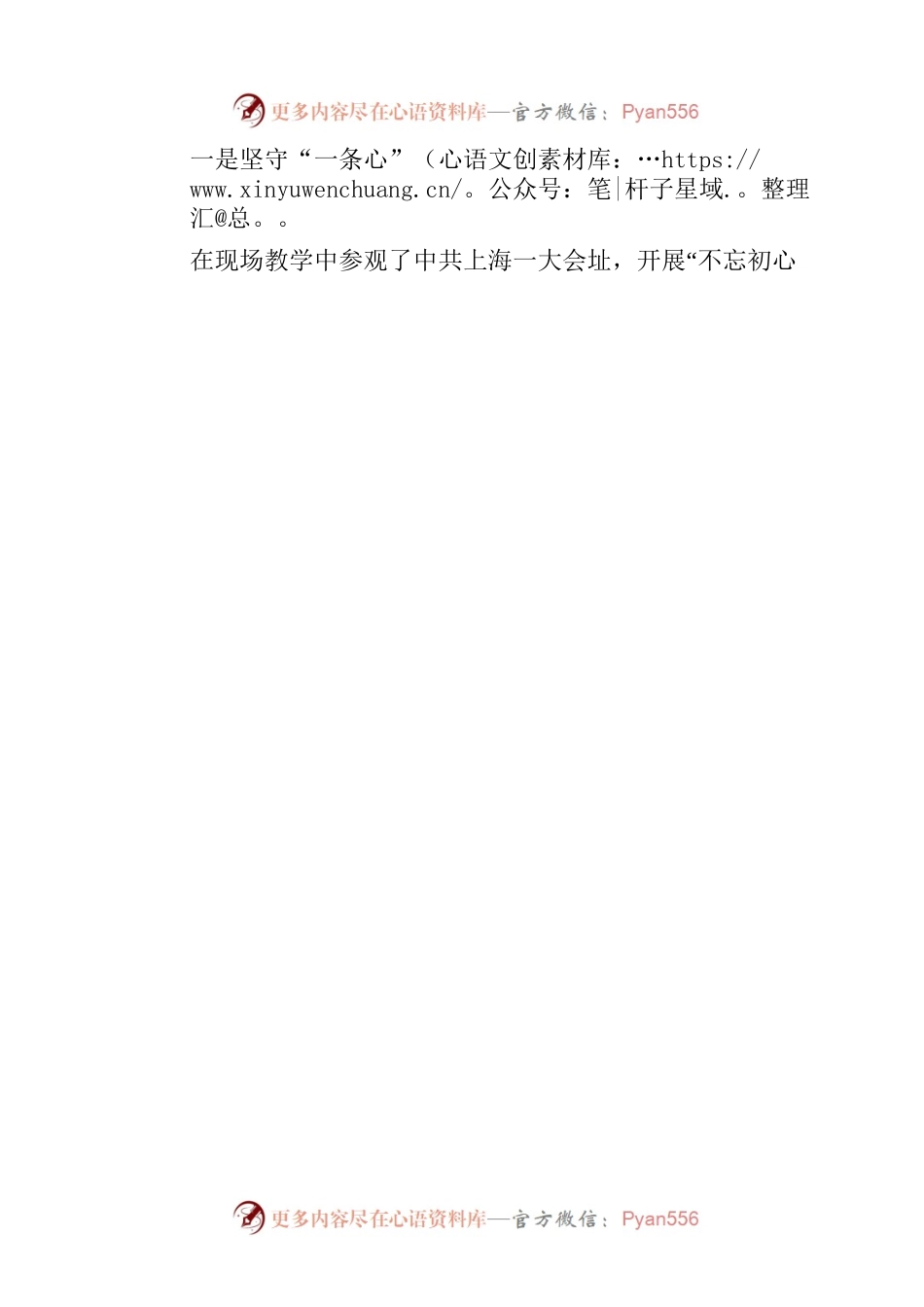 某区纪检监察干部综合素养提升培训班心得体会.docx_第2页