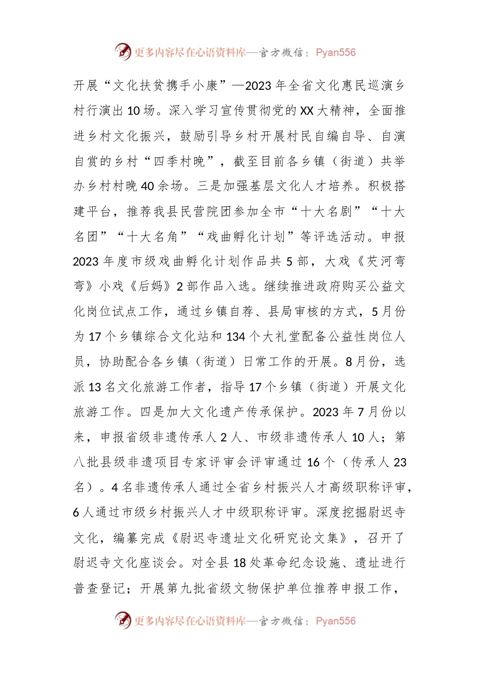 某局2023年第三季度工作总结和第四季度工作打算.docx_第2页