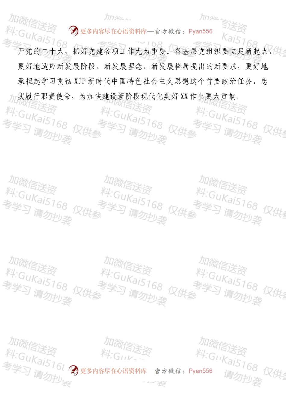 某厅分管领导在抓基层党建和党风廉政建设述职评议会议上的讲话.docx_第2页