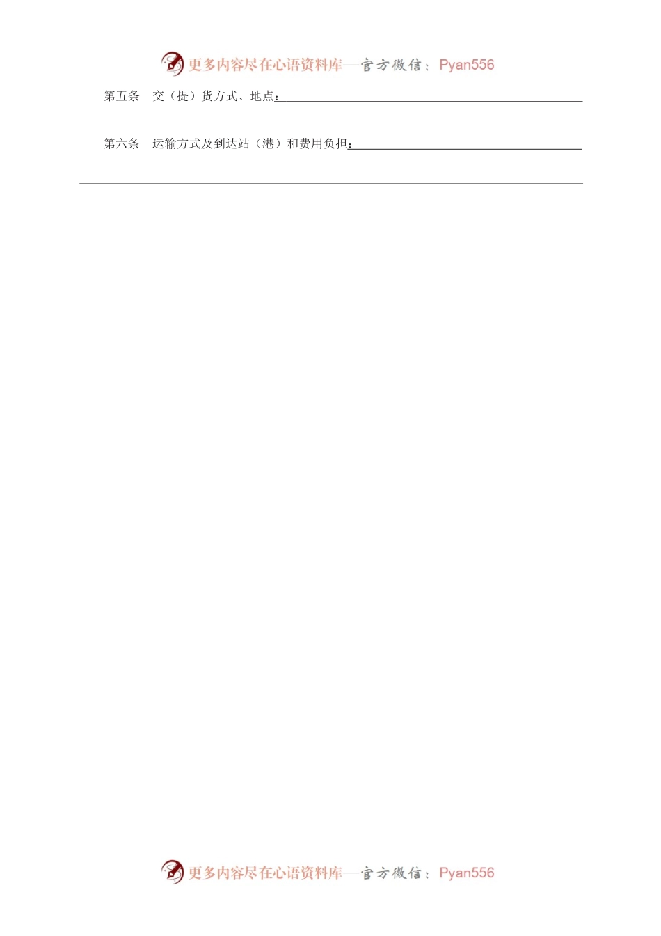 棉花买卖合同　GF—2000—0153.docx_第2页