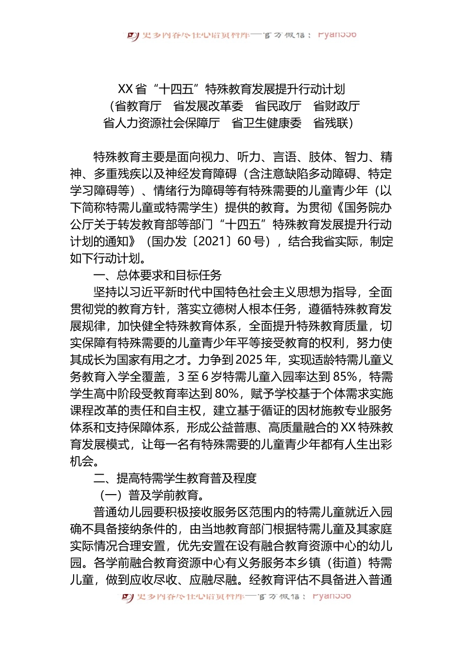 汇编1206-2022年政策措施-13篇.docx_第2页