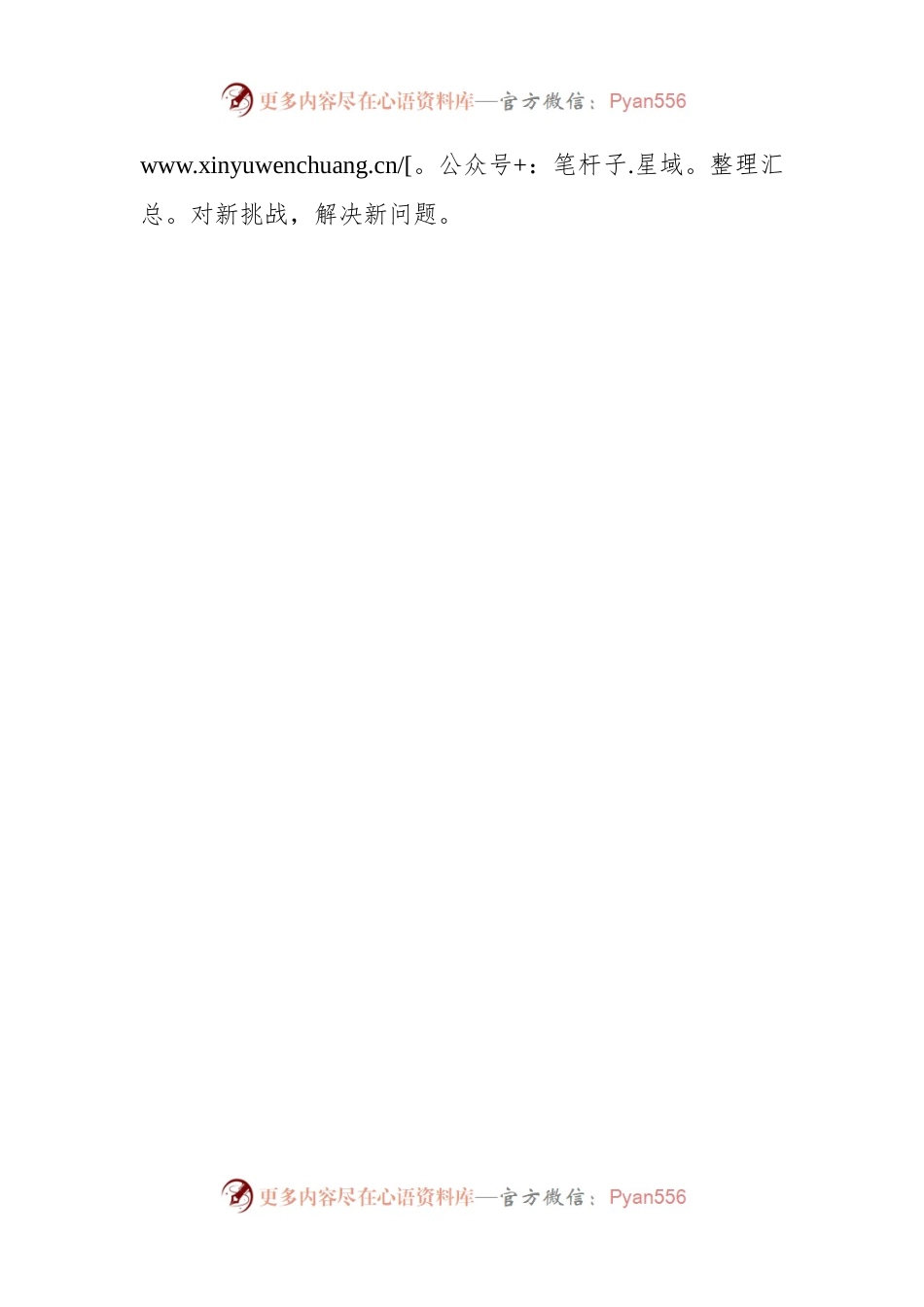 机遇意识类排比句金句（40组）.docx_第2页