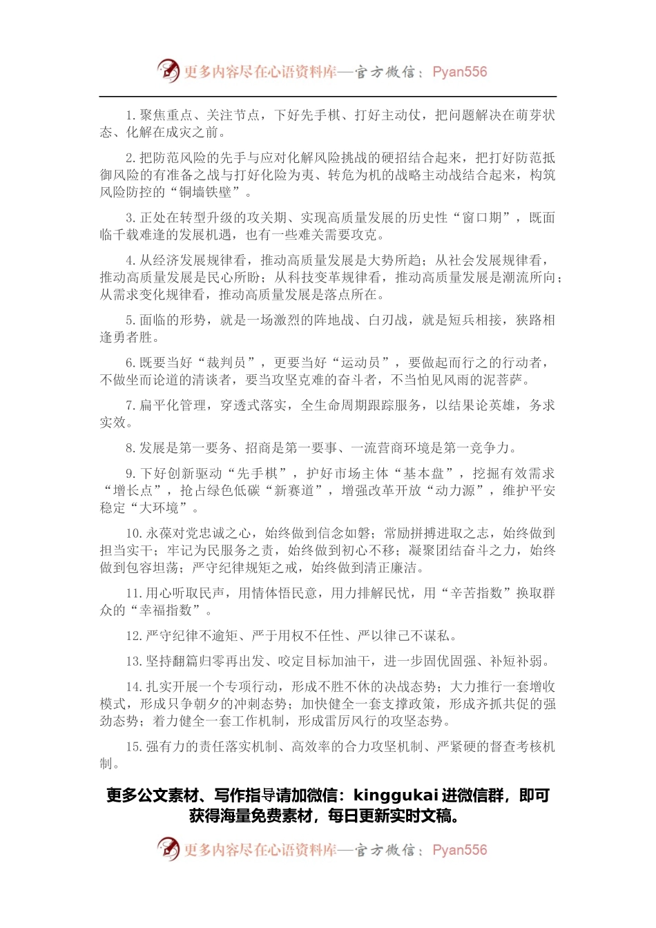 每日金句（2022年4月28日）.docx_第1页
