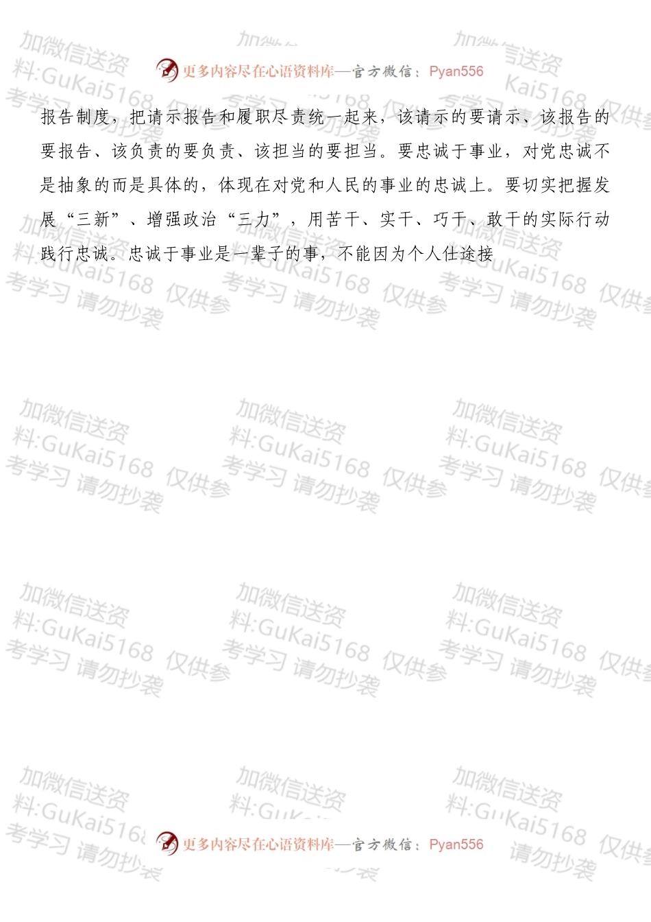 新班子第一次常委会上的讲话.docx_第2页