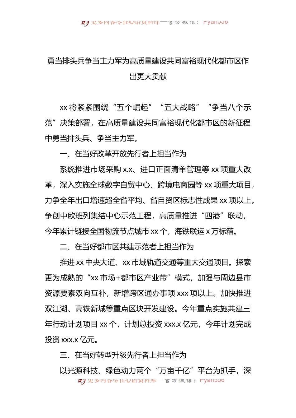 汇编795-2022年在全市作风建设大会发言-7篇.docx_第2页