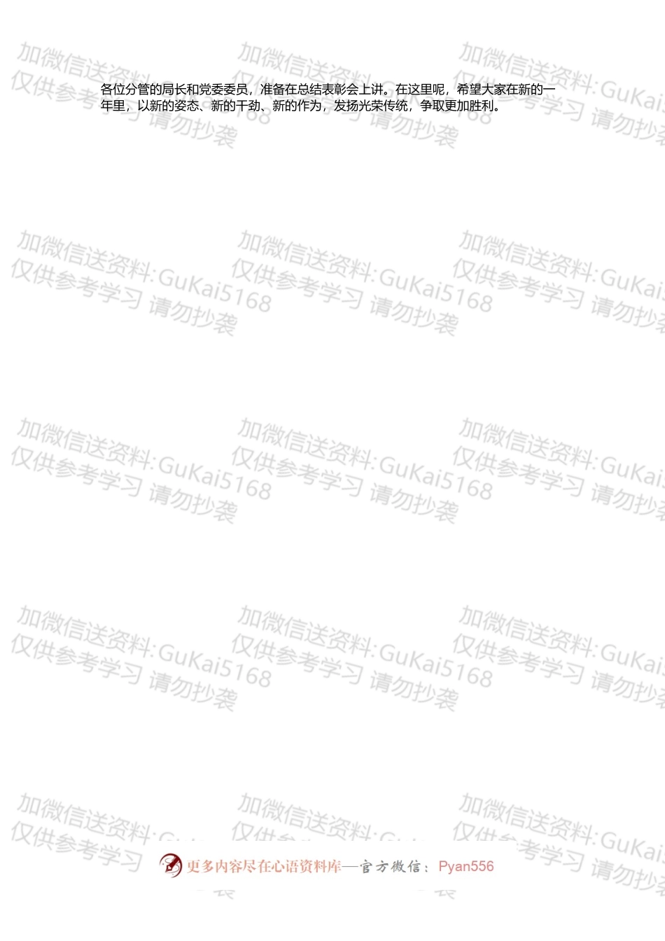 机关工作总结1.docx_第2页