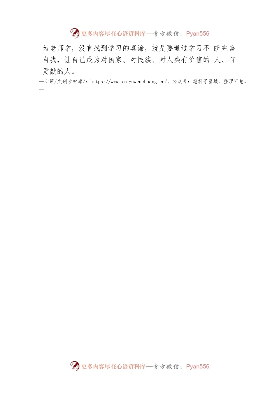 申校长：在初一初二线上教学质量检测总结分析会上的讲话.docx_第2页