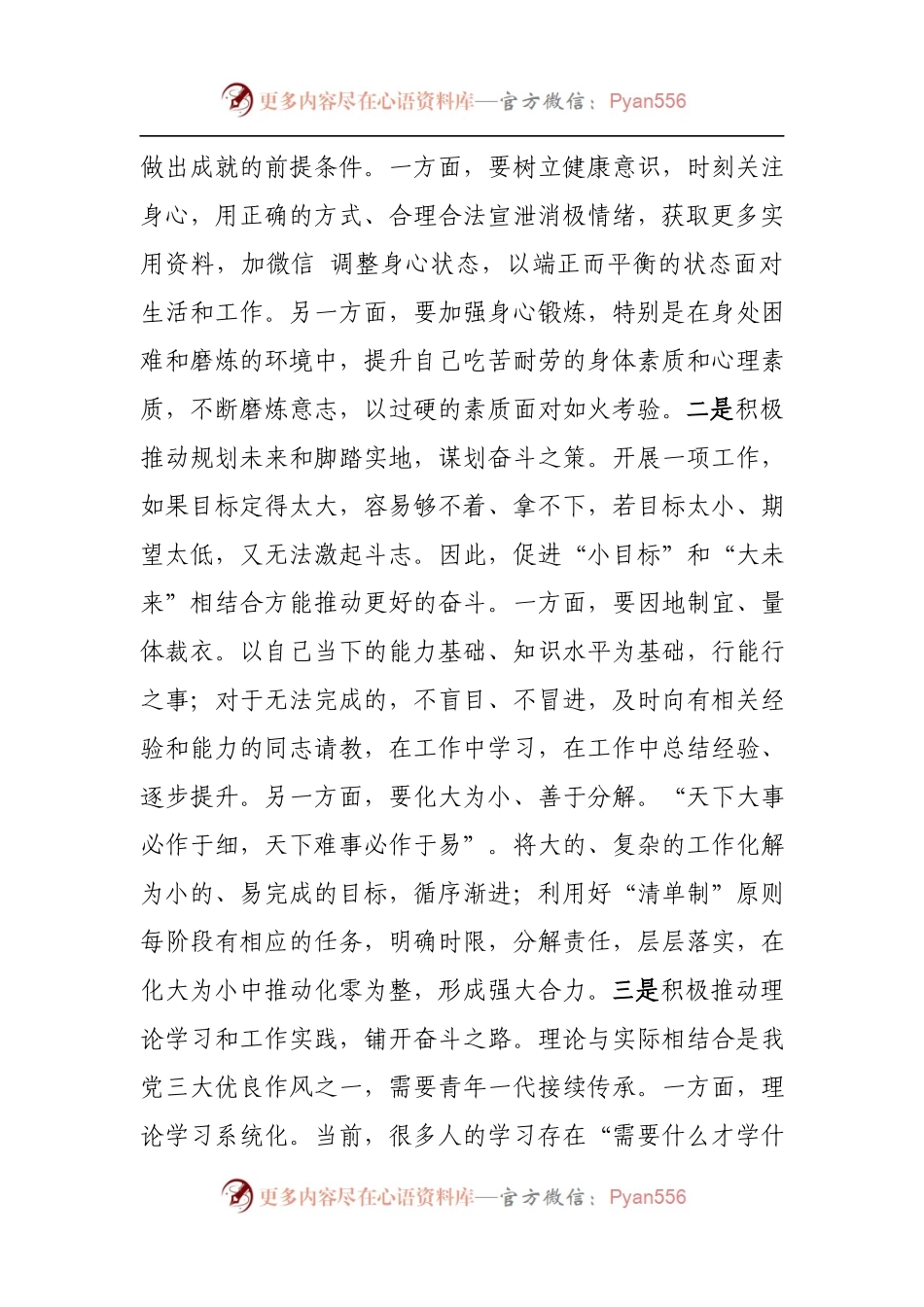 新录用公务员初任培训心得体会.docx_第2页