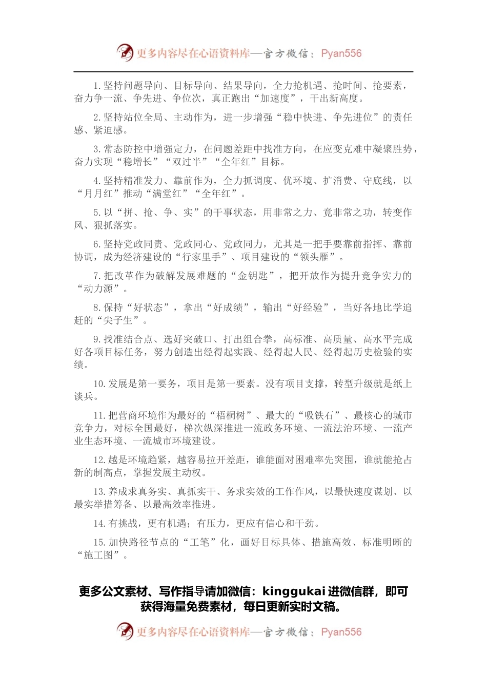 每日金句（2022年4月27日）.docx_第1页