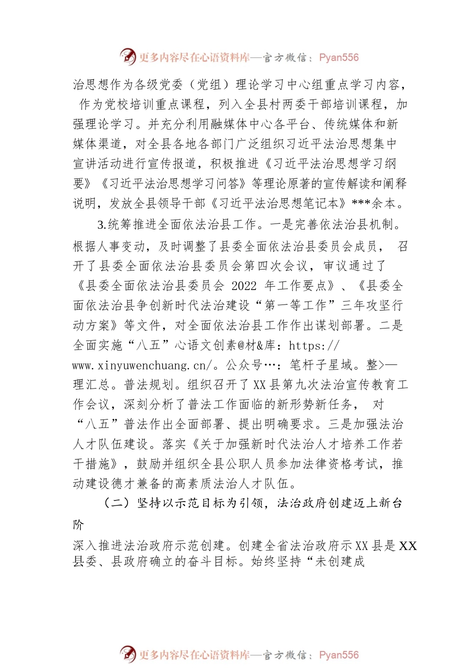 某县司法局2022年工作总结及2023年工作打算.docx_第2页