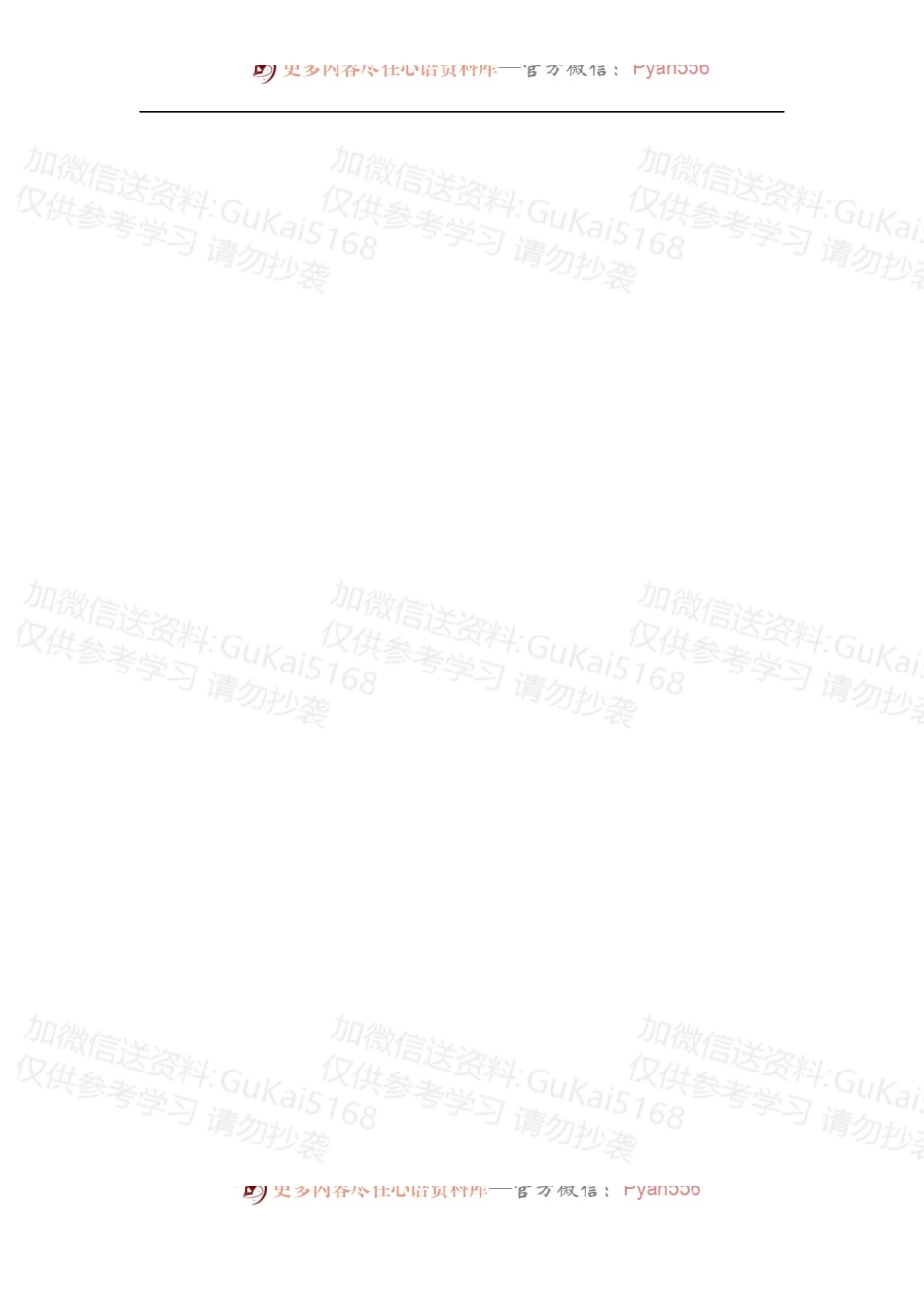 汇编1892-经济社会发展综述-13篇.docx_第2页