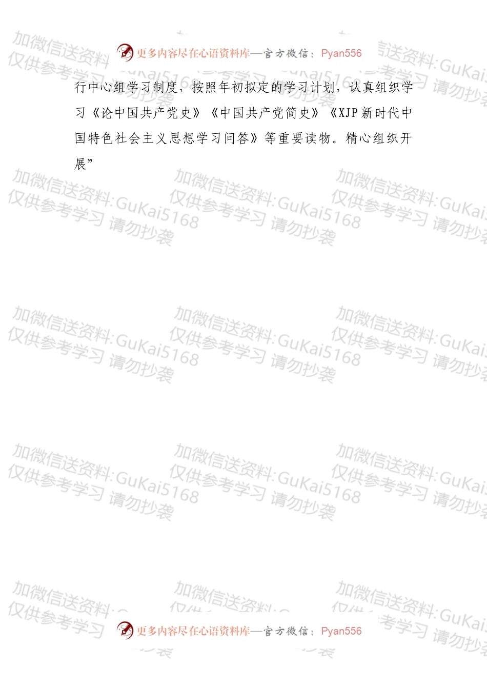 某市税务局局长在2022年全面从严治党工作会议上的讲话.docx_第2页