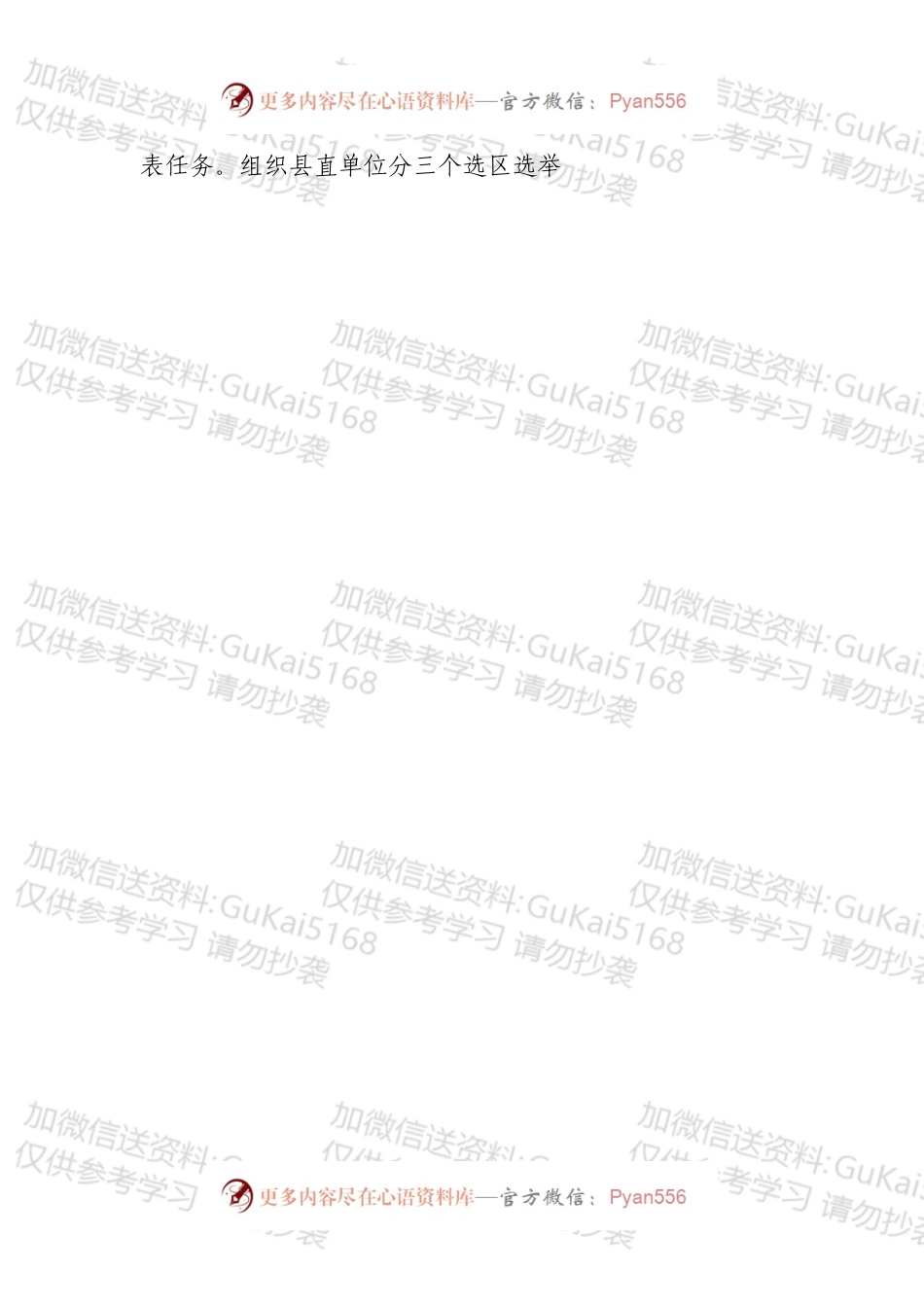 机关工委基层党建工作述职报告.docx_第2页