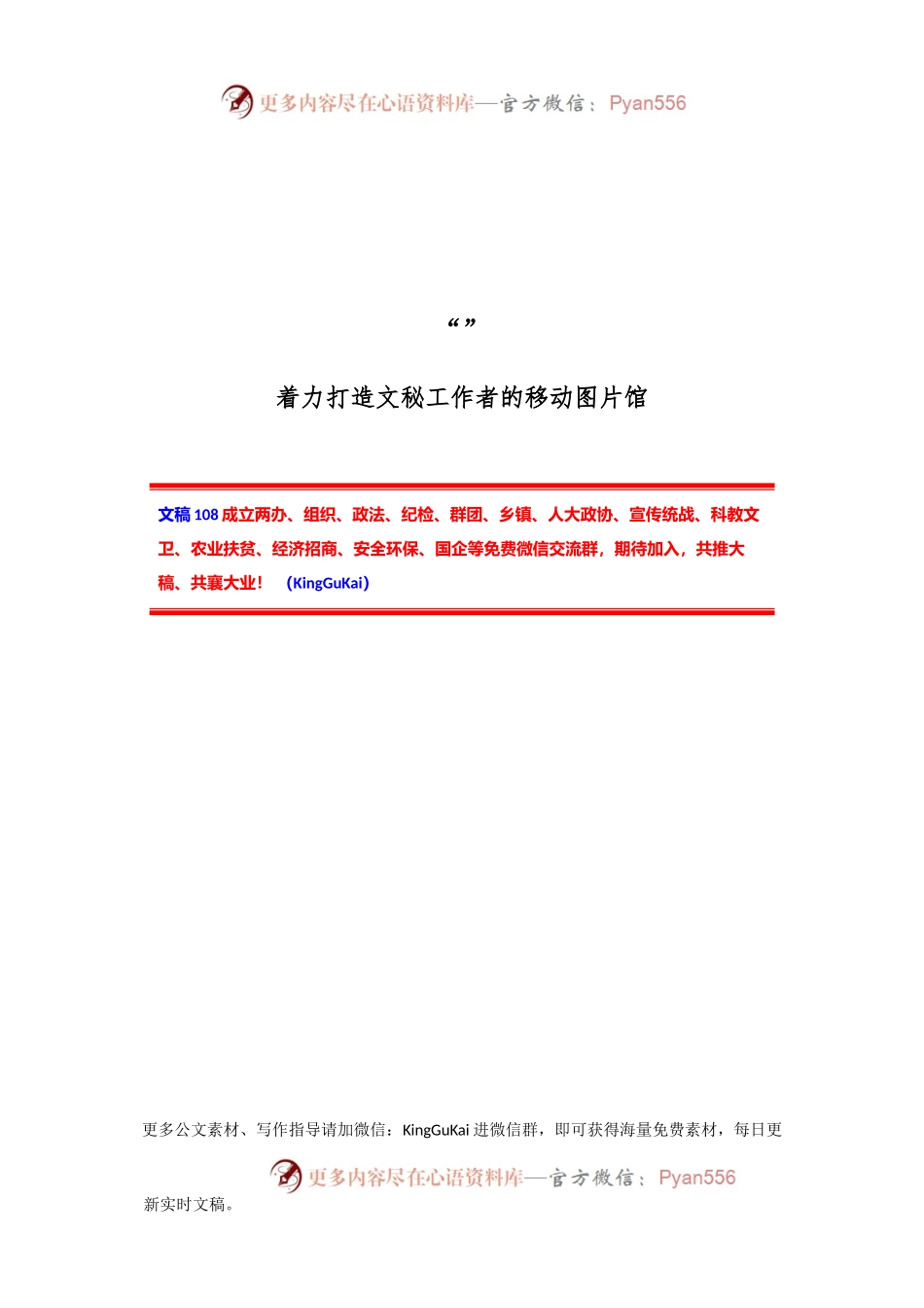 最新党史国史题库（选择题、填空题）.docx_第2页
