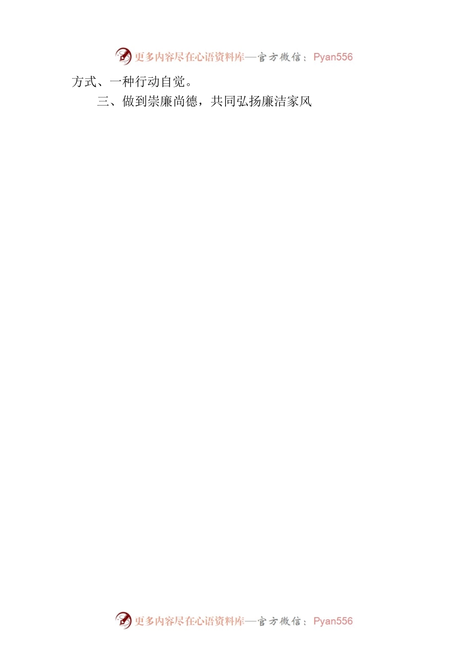 端午倡议书（公安）.docx_第2页