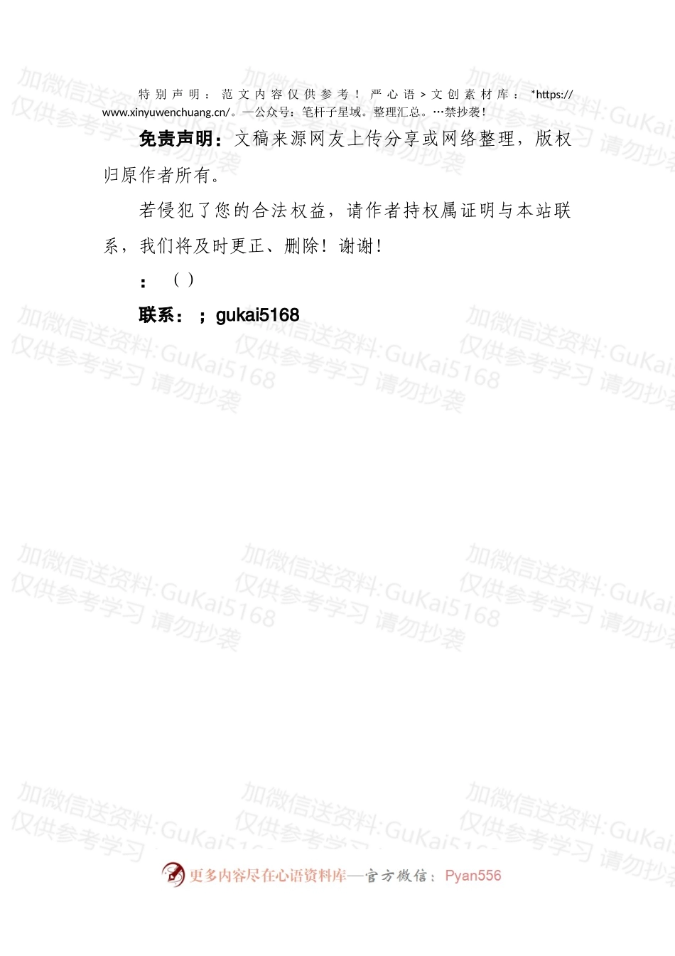 西方哲学史上的著名命题（8个）.docx_第2页