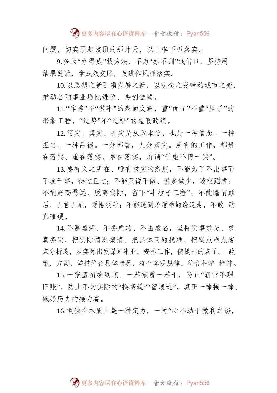 金句精选100句（20230613）.docx_第2页