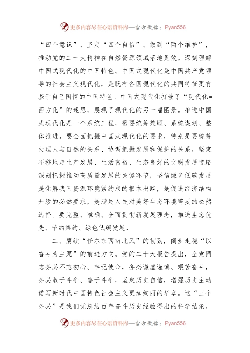 积极展现青年担当座谈发言稿.docx_第2页
