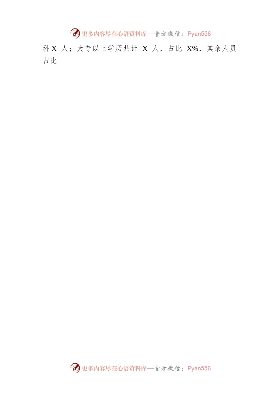 调查研究：关于做好新时代铁路青年职工思想政治工作的调研与思考.docx_第2页