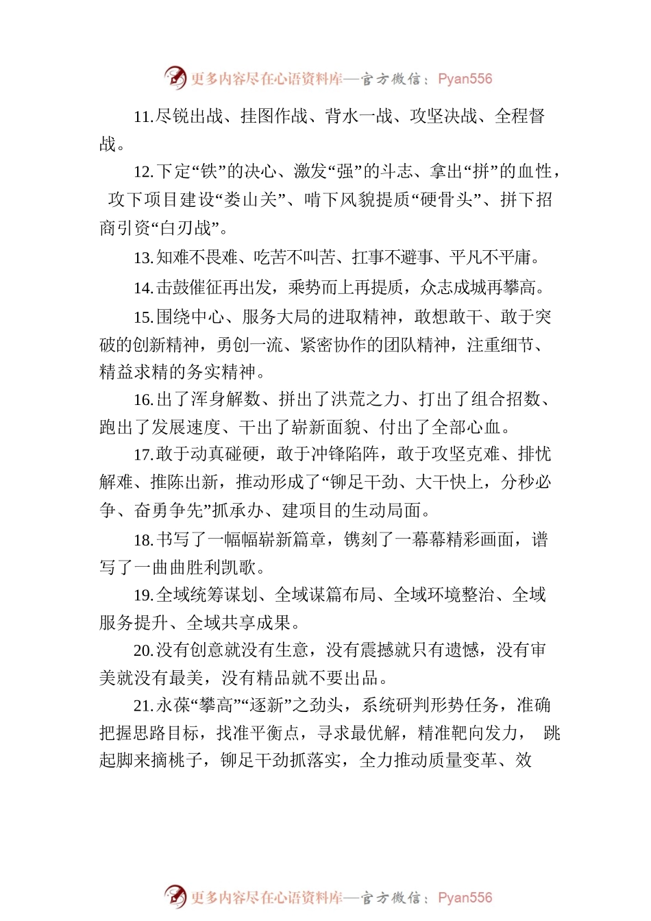 金句精选100句（20231017）.docx_第2页