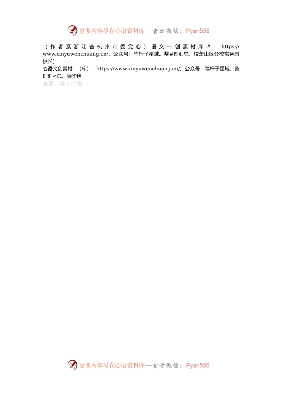 结合基层实际加强干部履职能力培训.docx_第2页