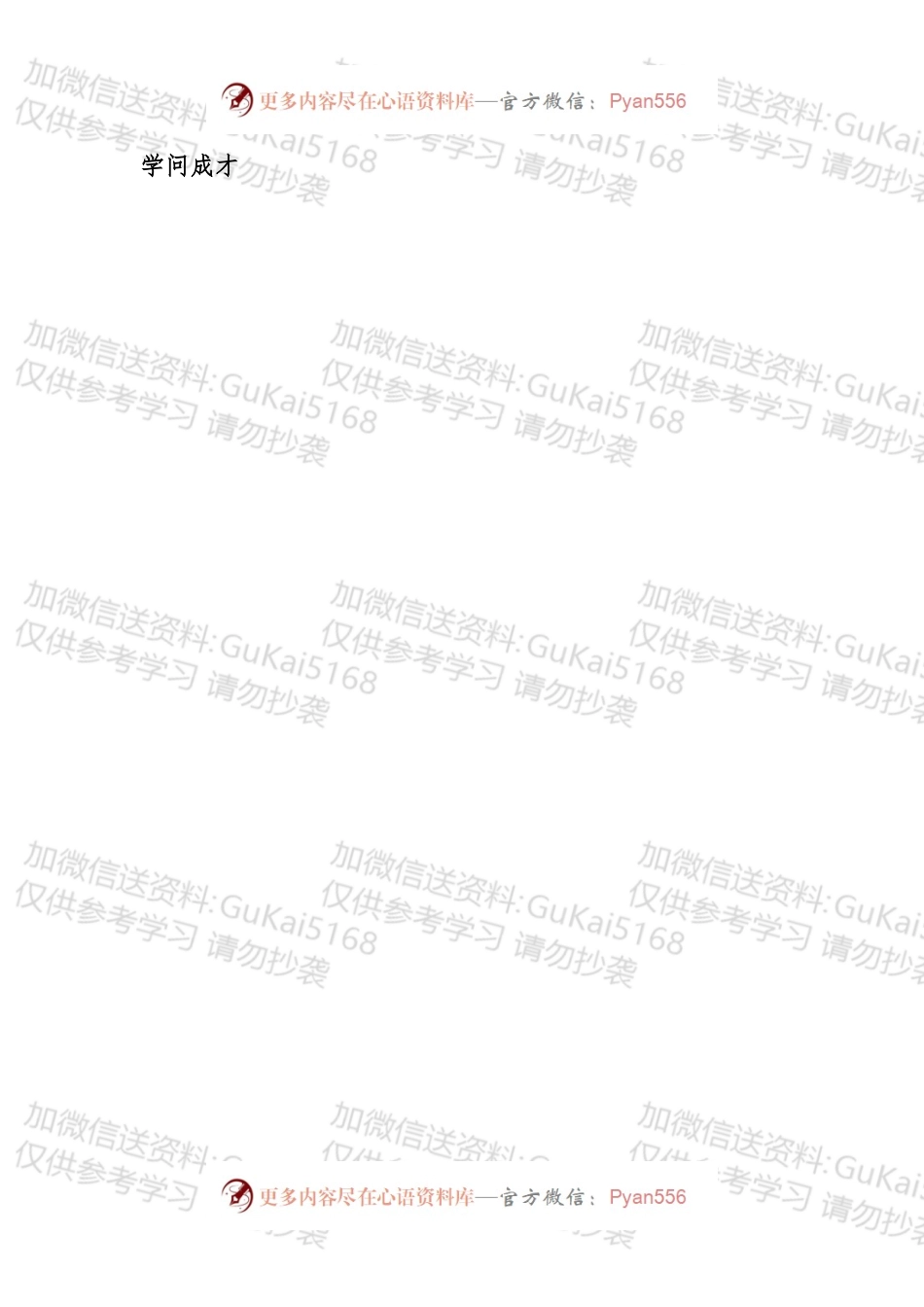让讲话更有精彩的诗句分类汇编.docx_第2页