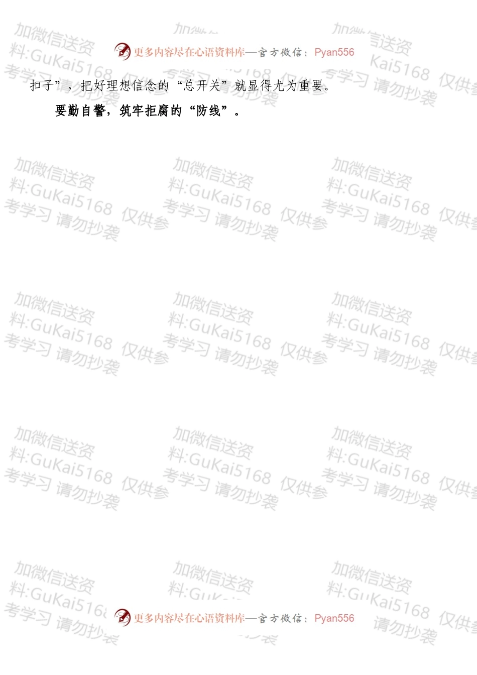 纪检干部观《零容忍》有感.docx_第2页