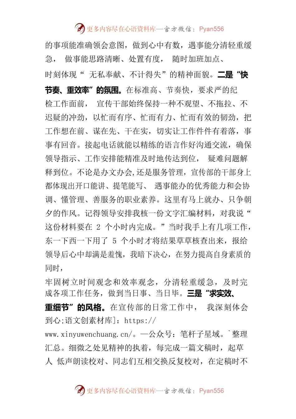 跟班学习心得体会.docx_第2页
