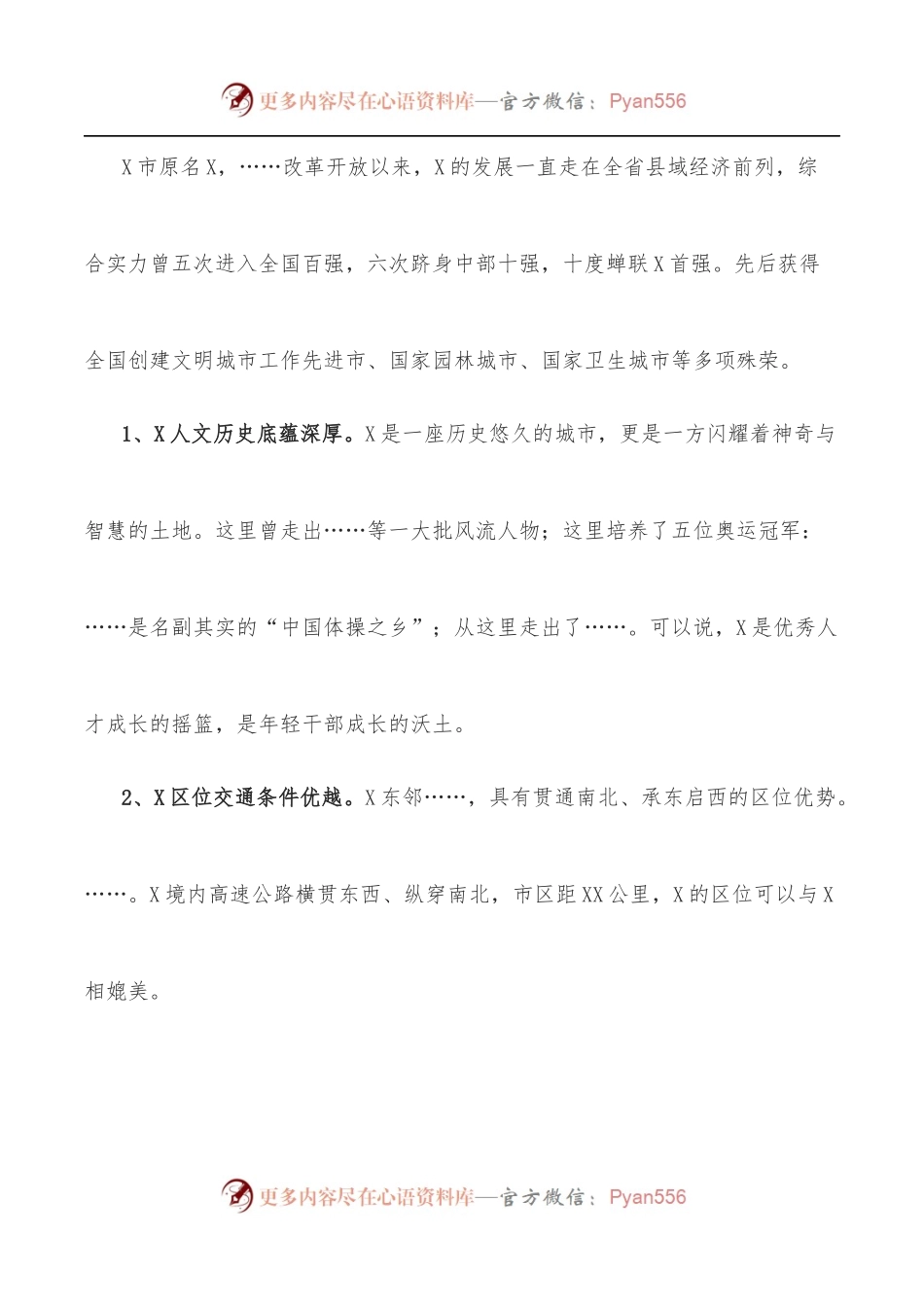组织部长在公务员、选调生座谈会上的讲话.docx_第2页