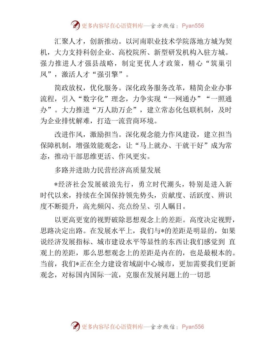 赴某地跟班学习座谈会发言汇编（15篇）.docx_第2页