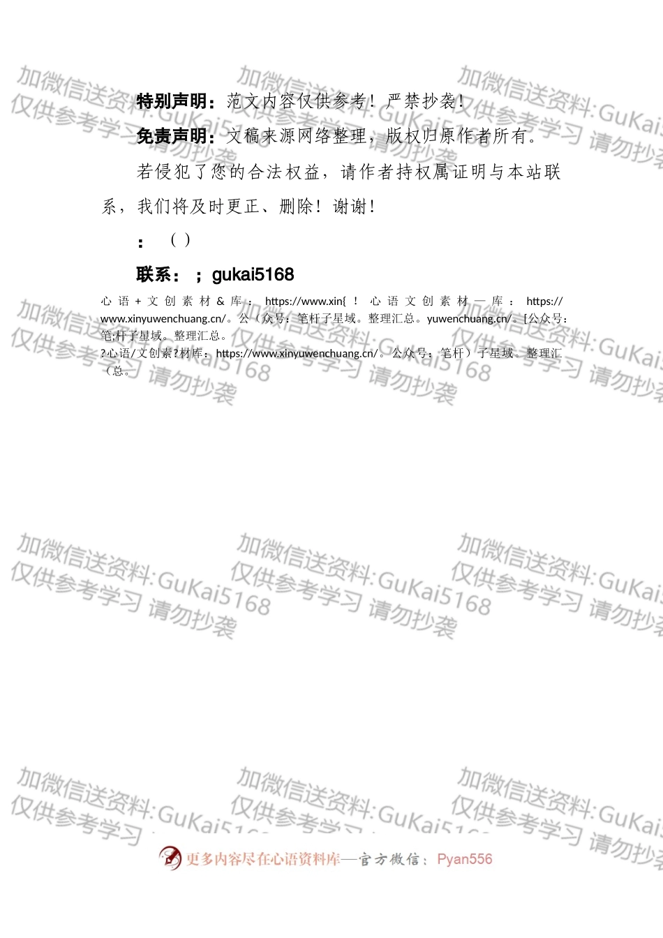 街道防疫先进个人主要事迹.docx_第2页