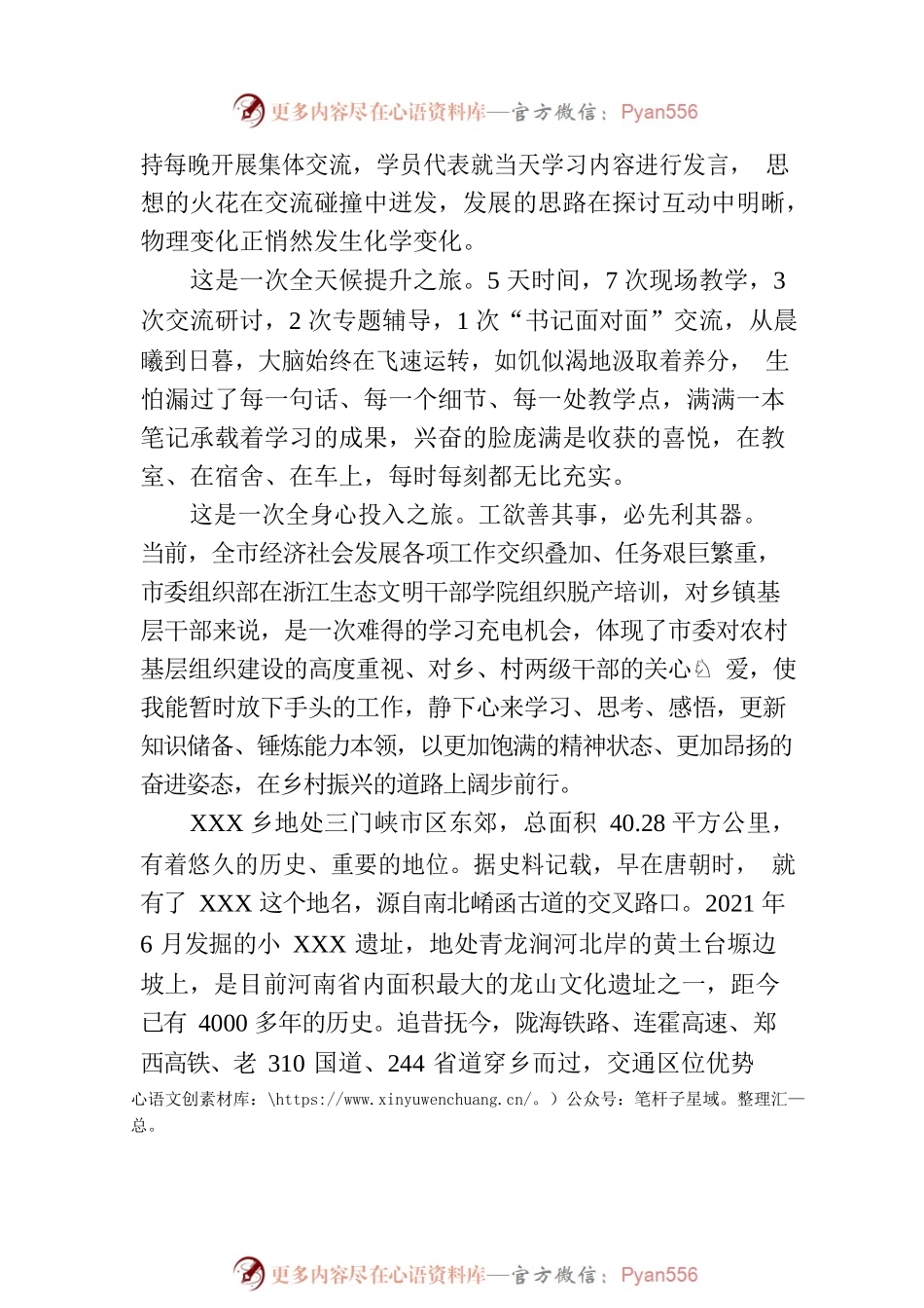 立标方能明向做好“五篇文章”.docx_第2页