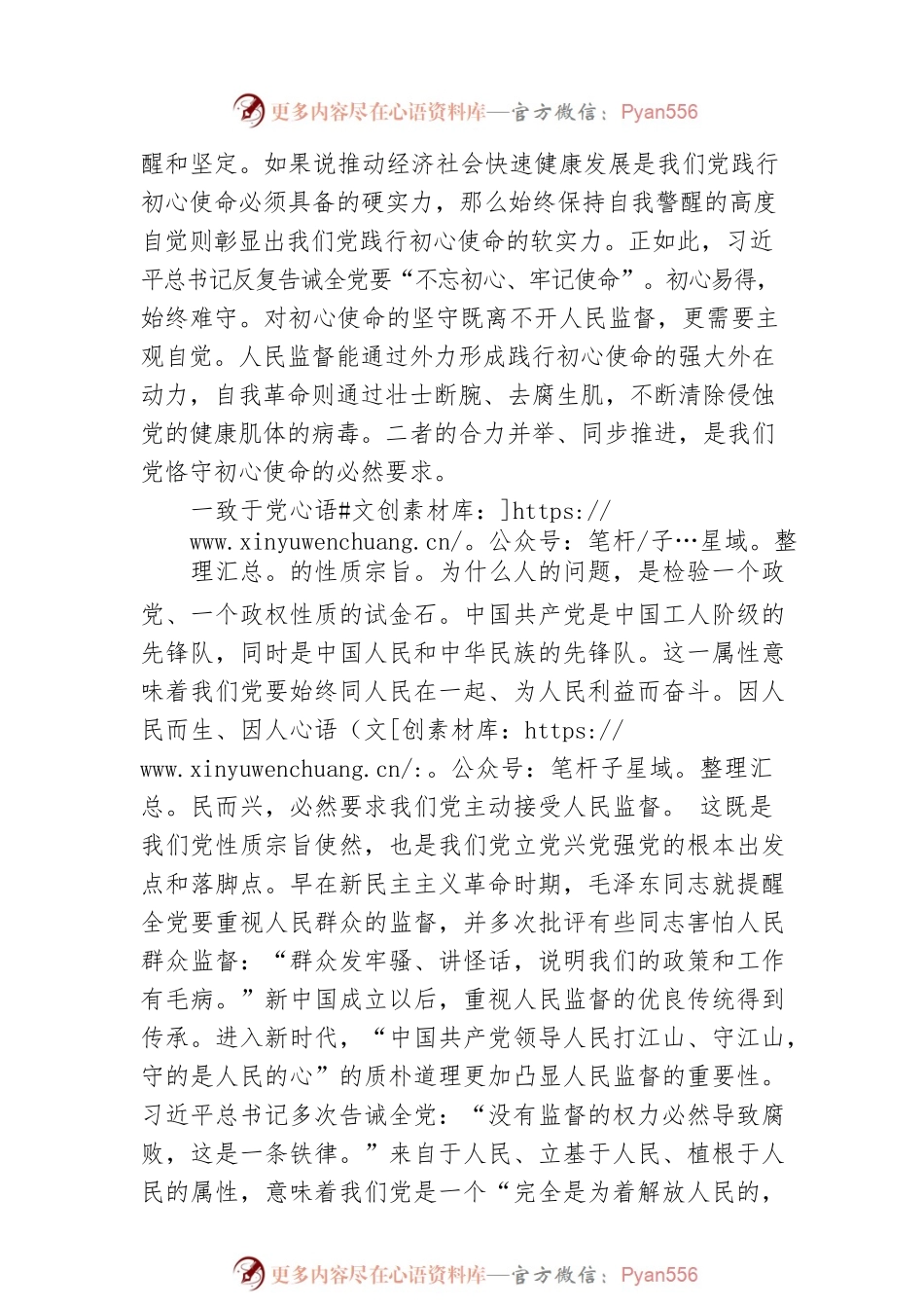 读懂“两个答案”的内在一致性.docx_第2页