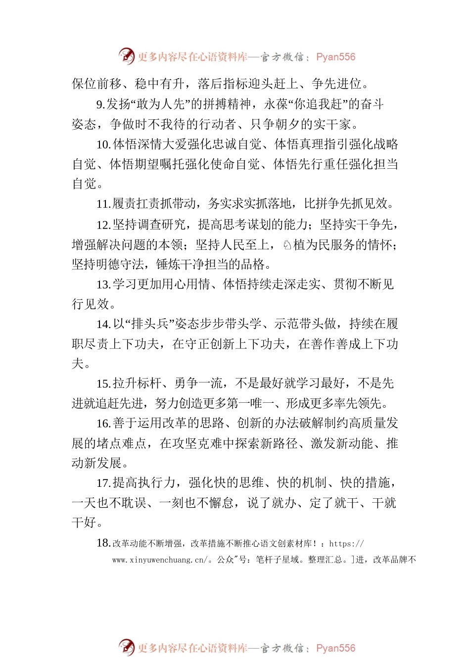 金句精选100句（20230928）.docx_第2页