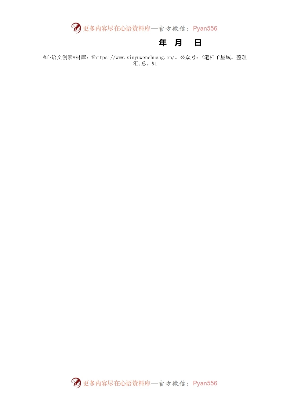 致被征地农民的一封信.docx_第2页