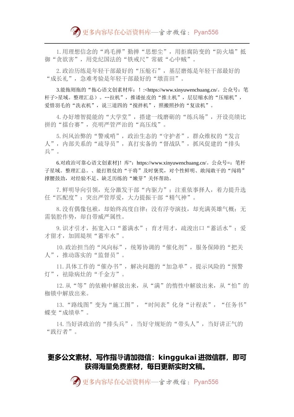 精彩比喻排比句40例（2022年4月25日）.docx_第1页