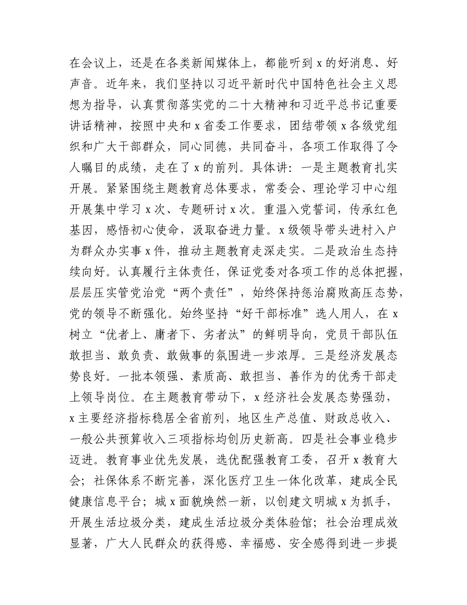 督导组组长在主题教育读书班研讨交流会上的点评总结讲话1600字.docx_第2页
