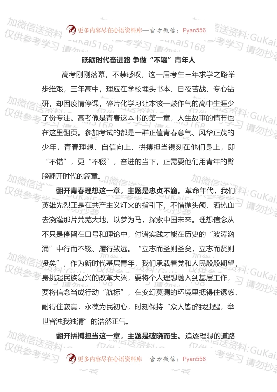 第三十九次集体学习心得体会汇编.docx_第1页