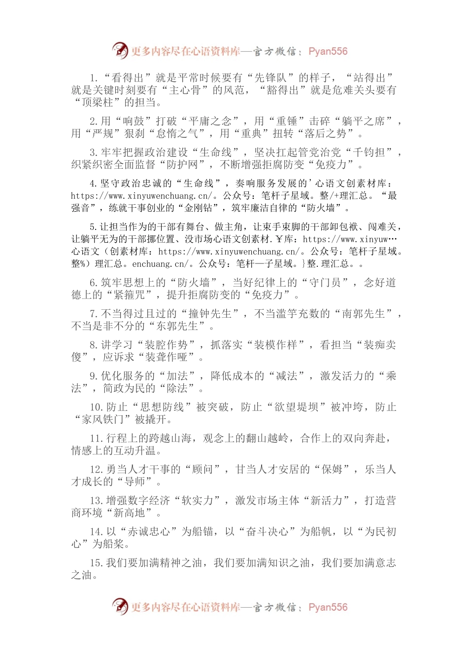 精彩比喻类排比句40例（2022年8月5日）.docx_第1页