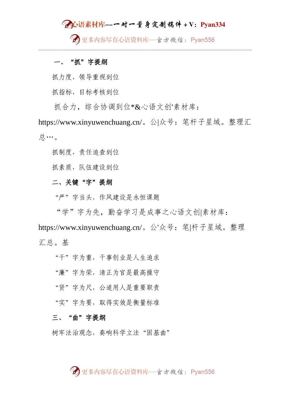 超实用材料写作框架.docx_第1页