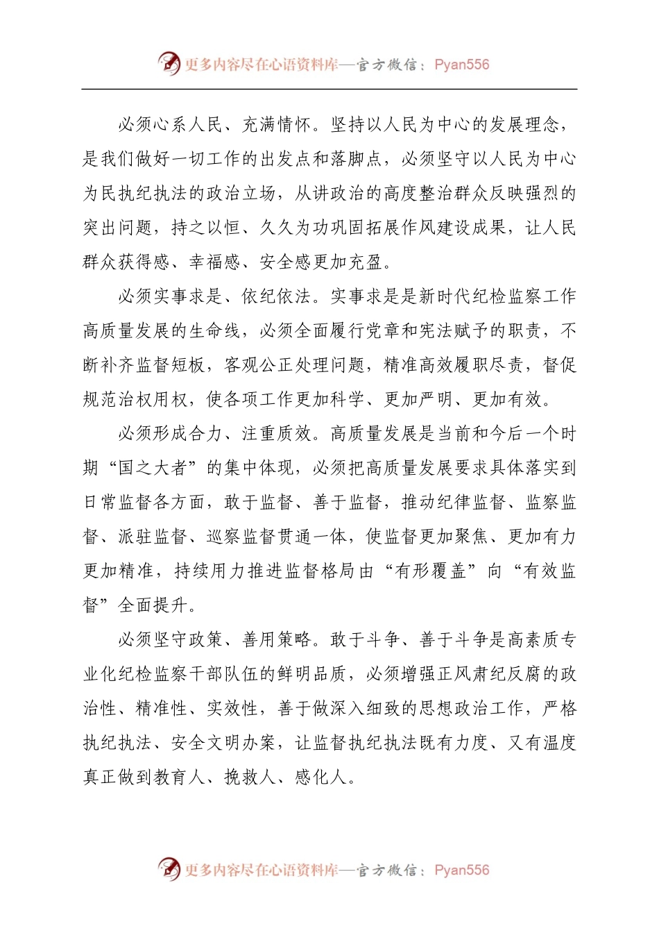纪委书记履行全面从严治党“一岗双责”总结报告.docx_第1页