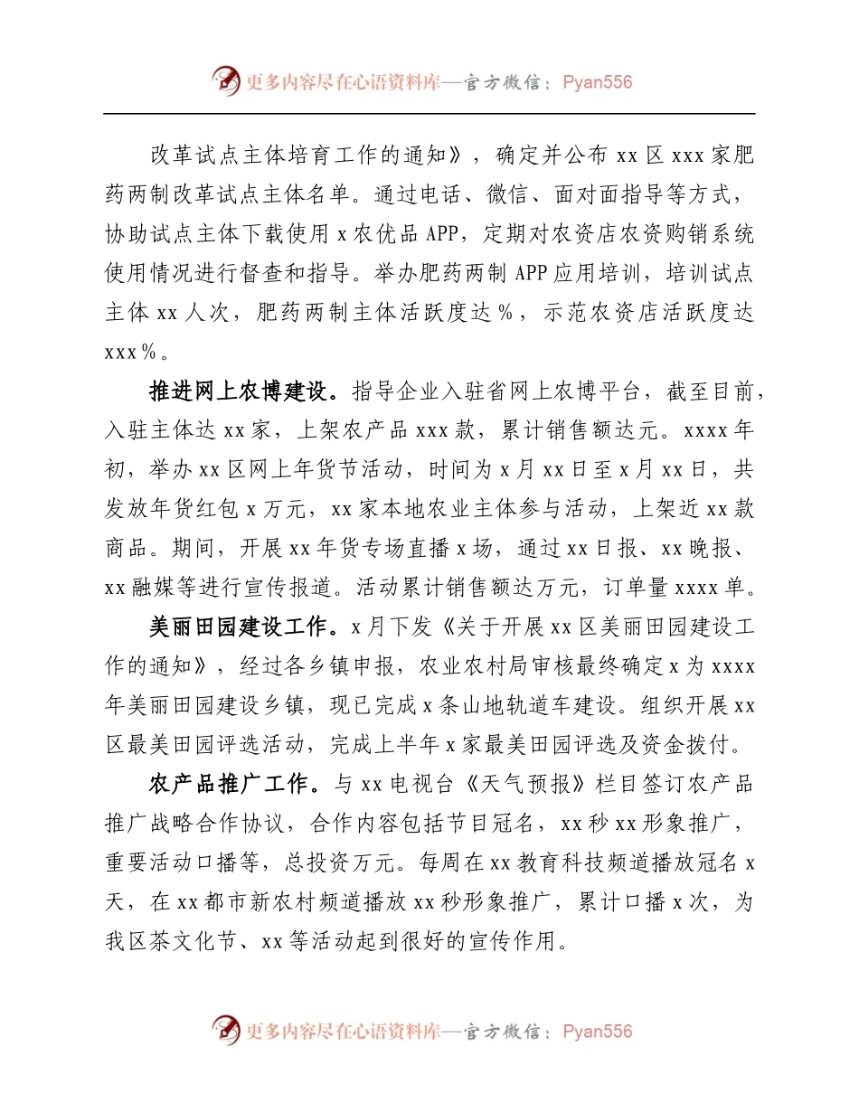 科教信息服务站2021年工作总结、2022年及未来三年工作计划.docx_第1页